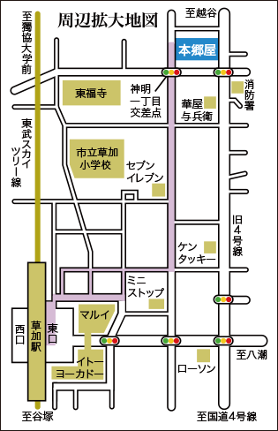 本郷屋斎場周辺拡大地図
